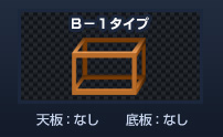 架台タイプB-1