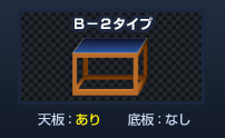 架台タイプB-2