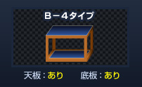 架台タイプB-4