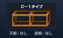 架台タイプC-1
