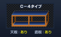 架台タイプC-4